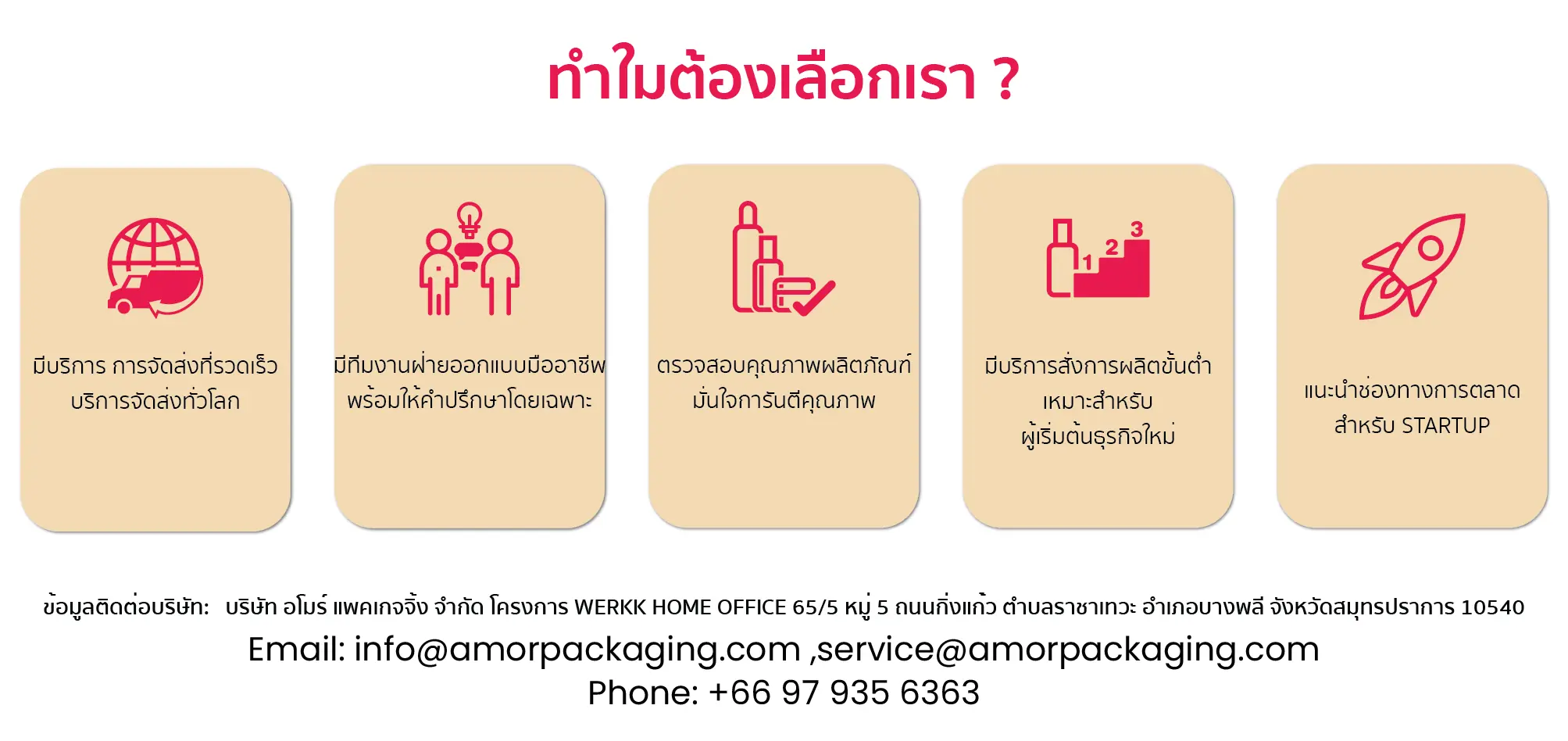 about-us-info-1008-03-1.webp