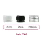 BS68 Cap